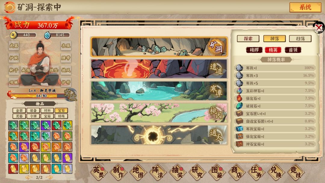 挂机手游模拟器游戏截图