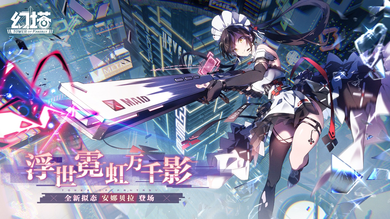 执行者贵安 我是安娜贝拉