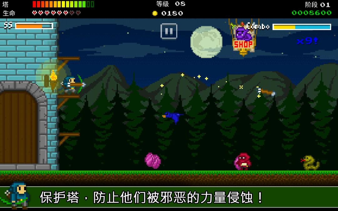 复古塔防游戏截图