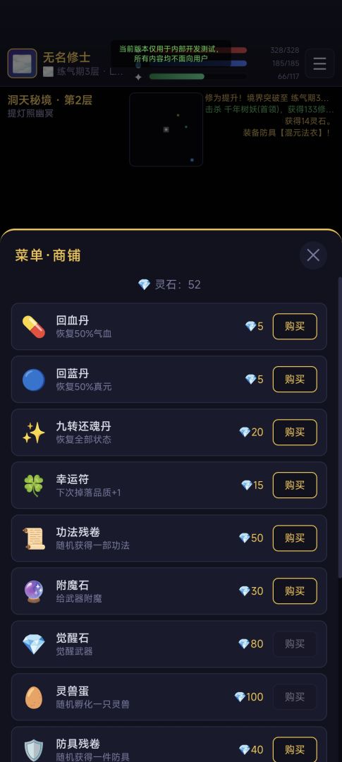 提灯修仙录游戏截图