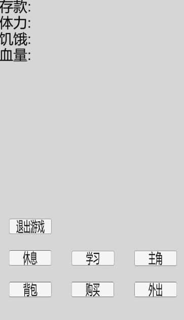 都市大冒险游戏截图