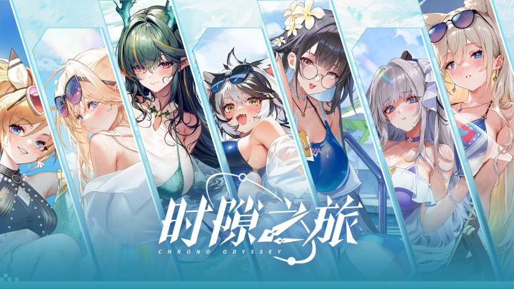 时隙之旅 封面