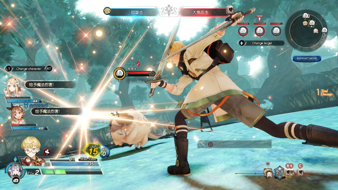 莱莎的炼金工房２ ～失落传说与秘密妖精～游戏截图