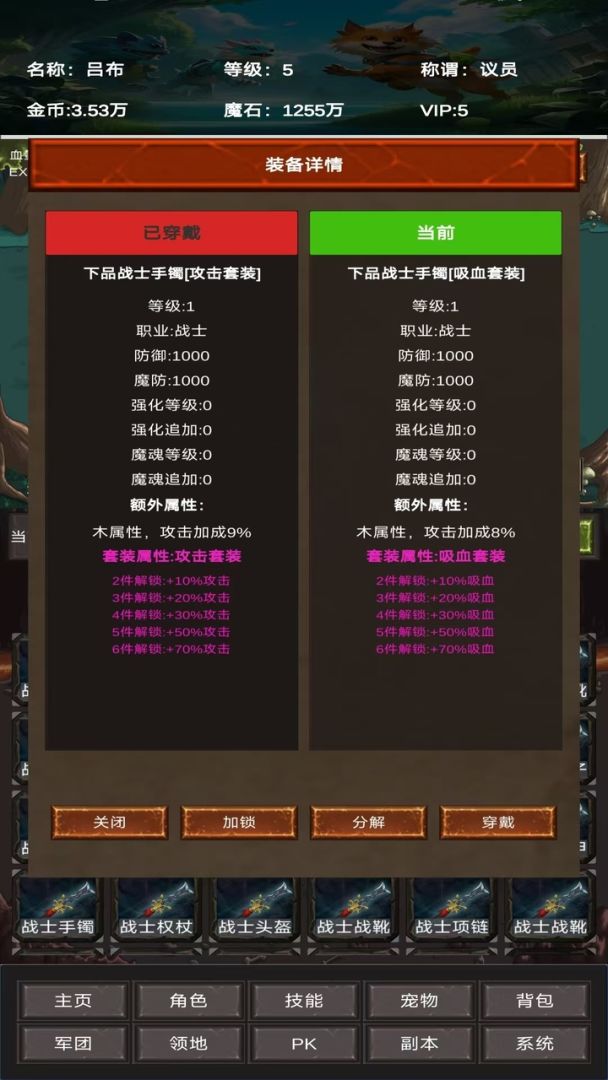 神宠大进化游戏截图