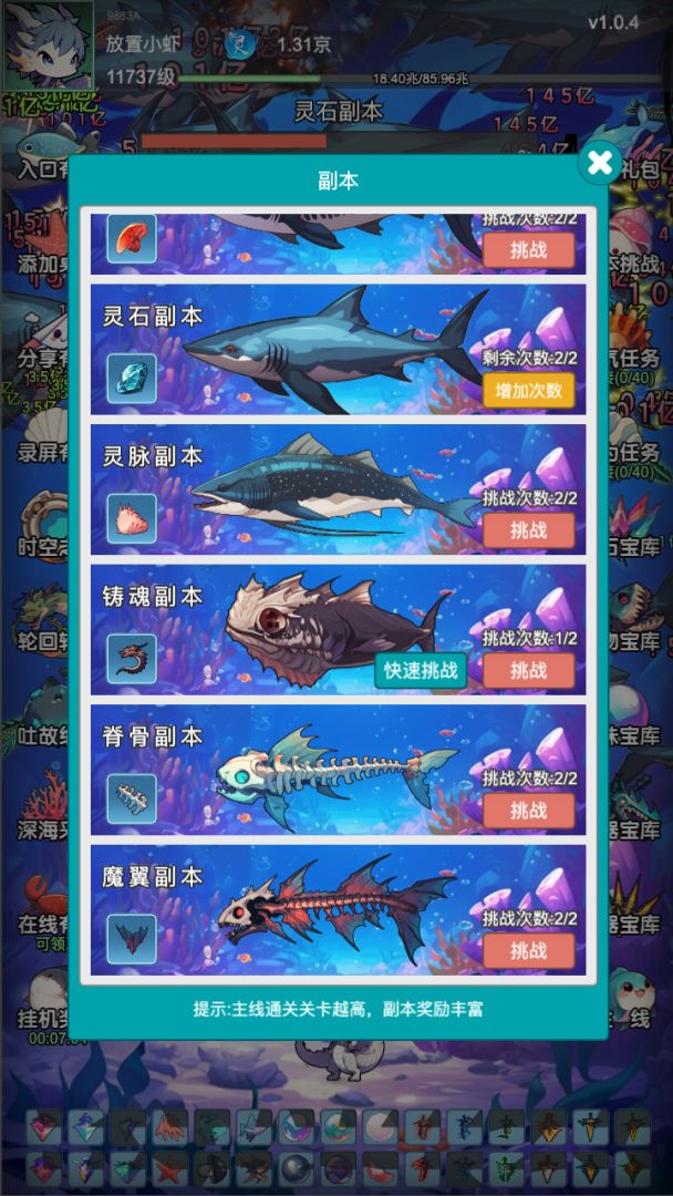 放置修龙游戏截图