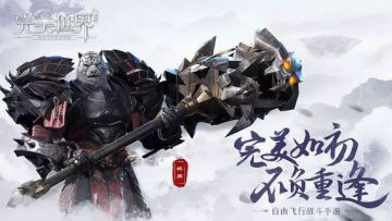 【游戏介绍】种族背景介绍-妖族
