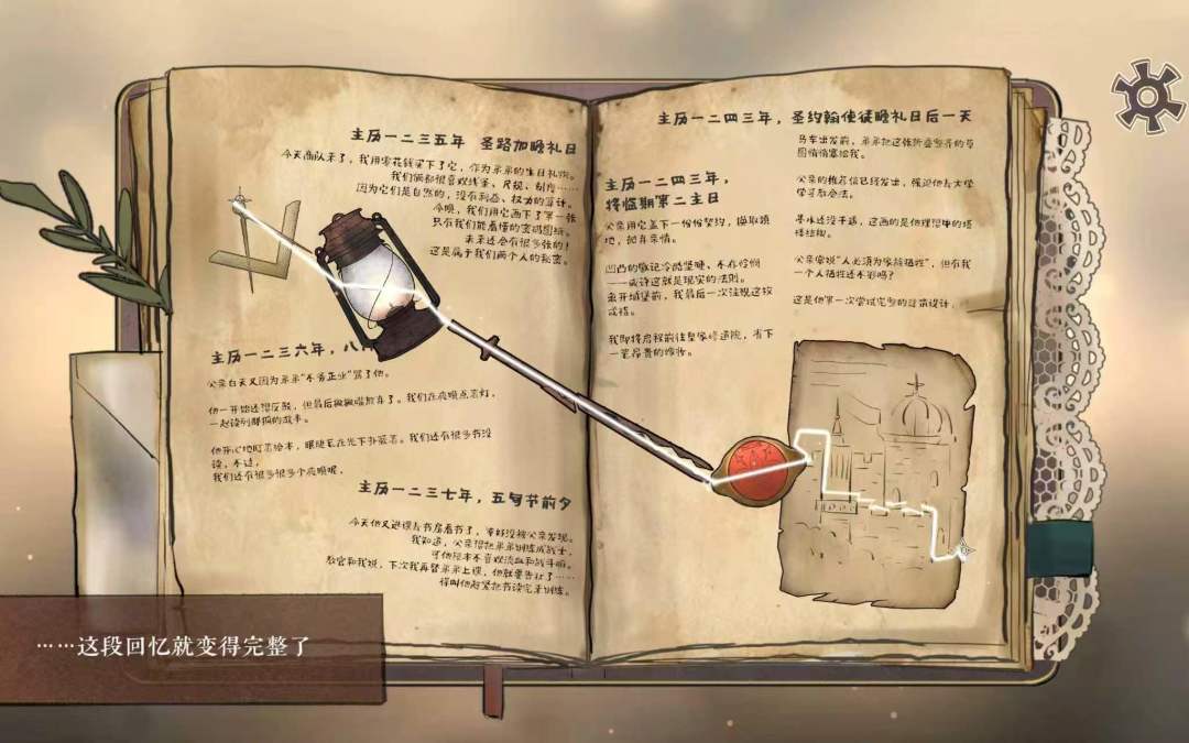 回光游戏截图