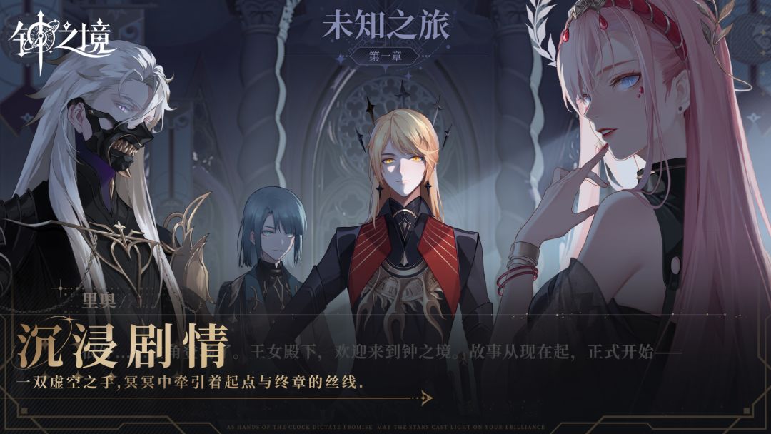 钟之境游戏截图