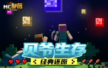 准备好了嘛？《我的世界》“愚”乐无穷更新上线