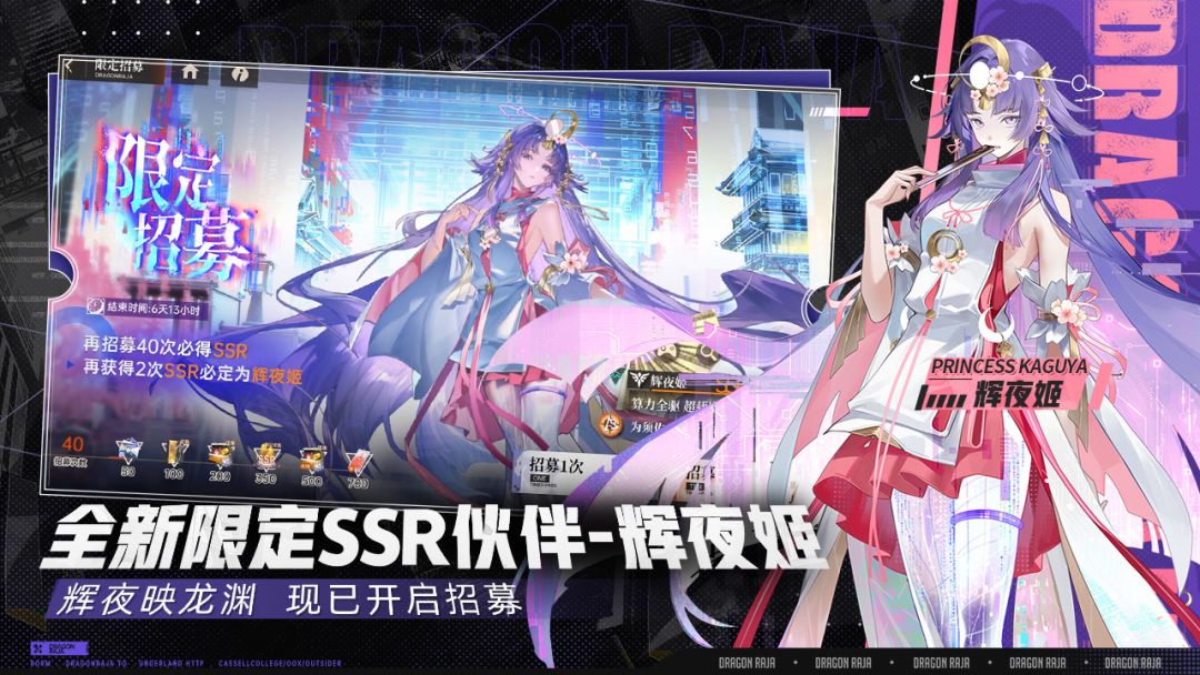 龙族:卡塞尔之门游戏截图