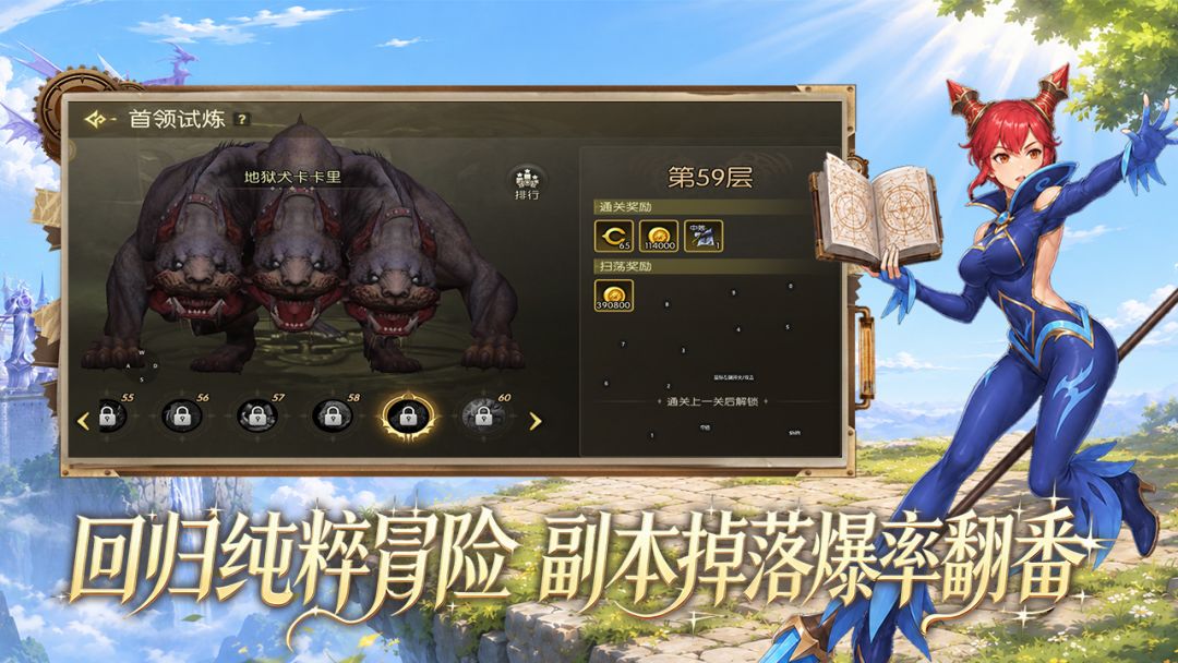 龙之谷：启程游戏截图