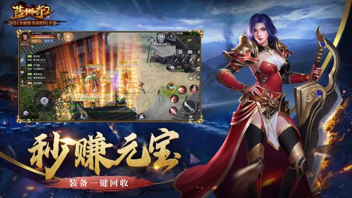 蓝月传奇2游戏截图