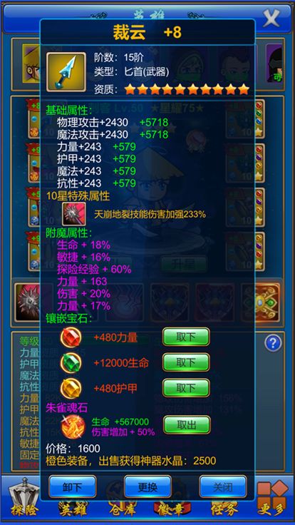 武器锻造小镇-单机放置类策略游戏游戏截图