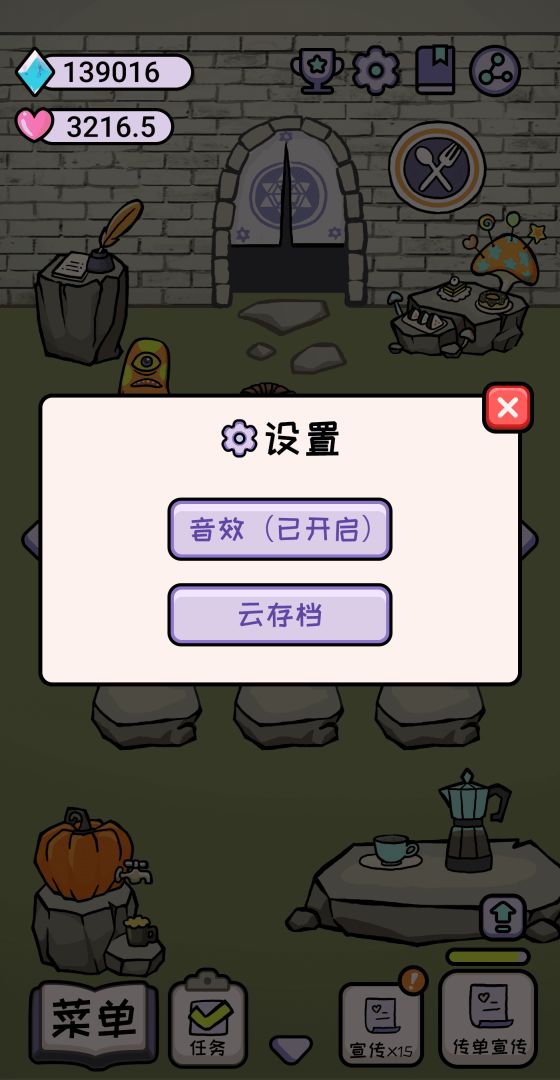 魔女后厨游戏截图