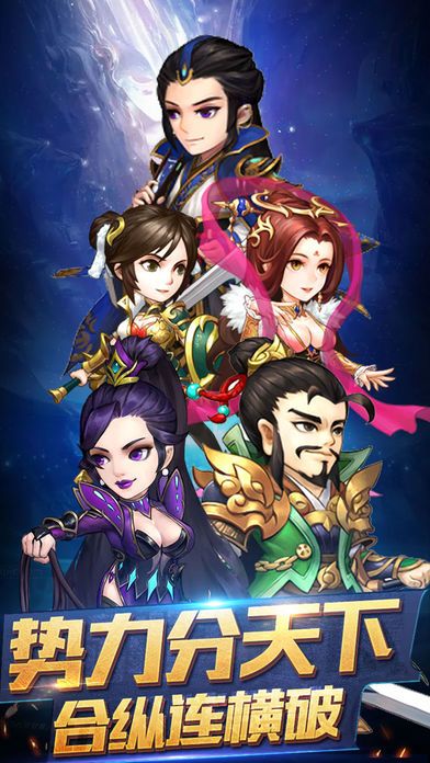 天天三国 - Q版策略手游游戏截图