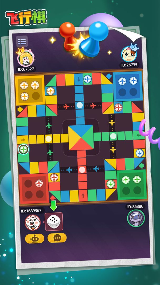 飞行棋游戏截图