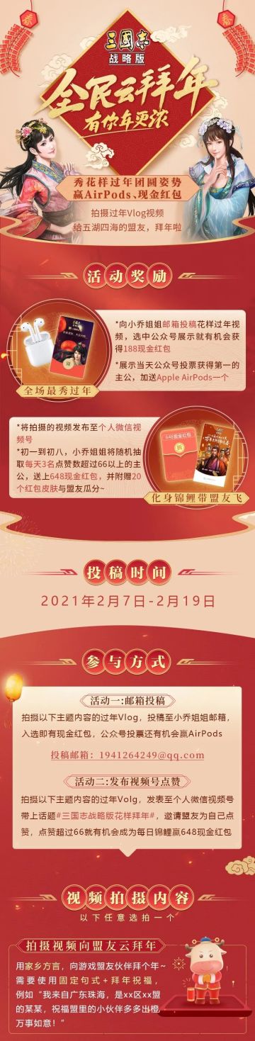 全民云拜年丨拍VLOG秀花样团年姿势，赢锦鲤大奖！