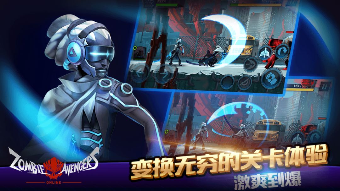 僵尸复仇者OL游戏截图