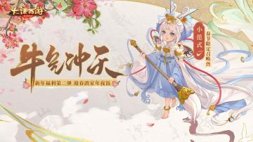 （已开奖）【牛气冲天】新年福利第二弹，迎春酒家年夜饭！