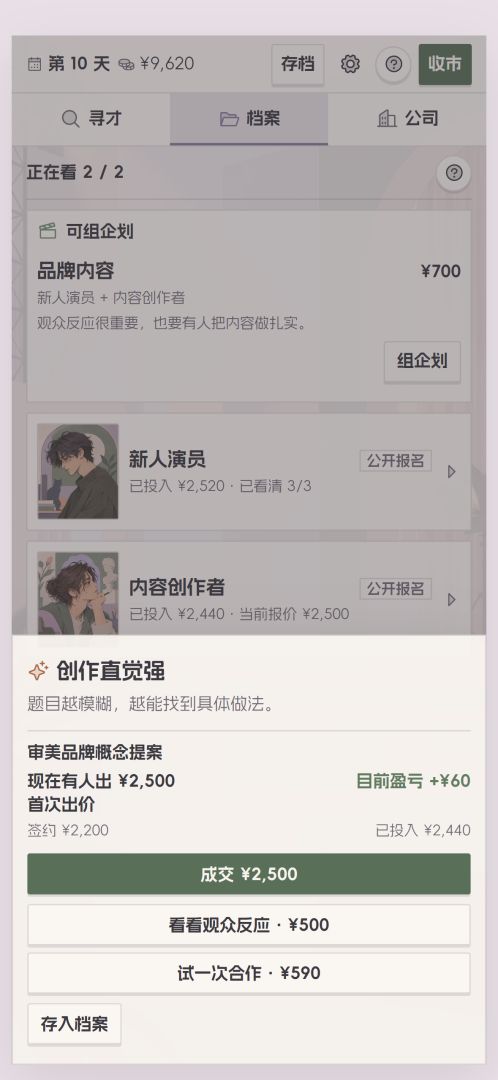 从工作室到娱乐帝国游戏截图