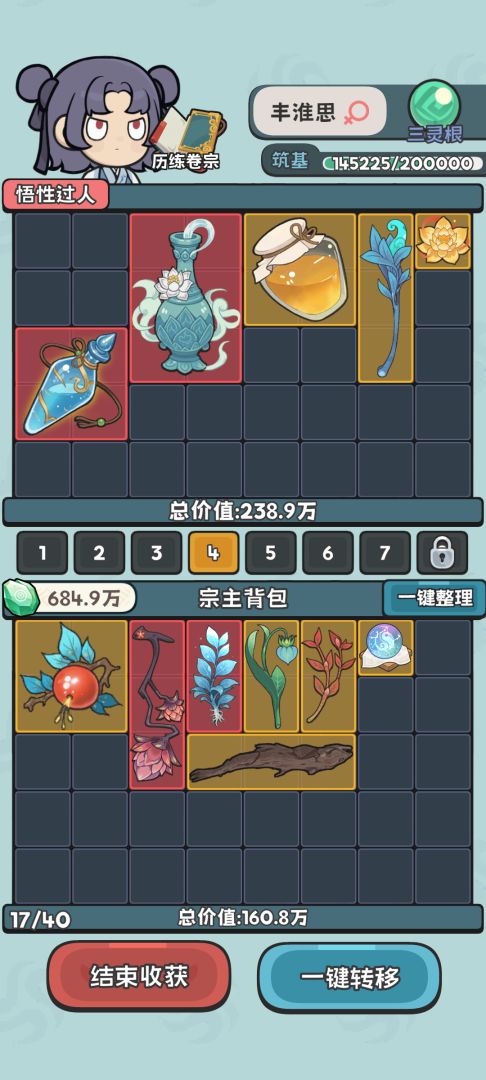 修仙宗门搜打撤游戏截图