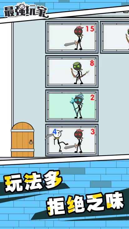 最强玩家游戏截图