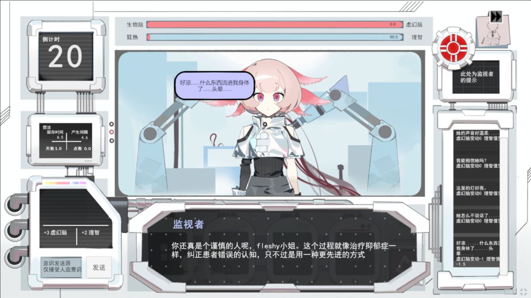 余烬列车游戏截图