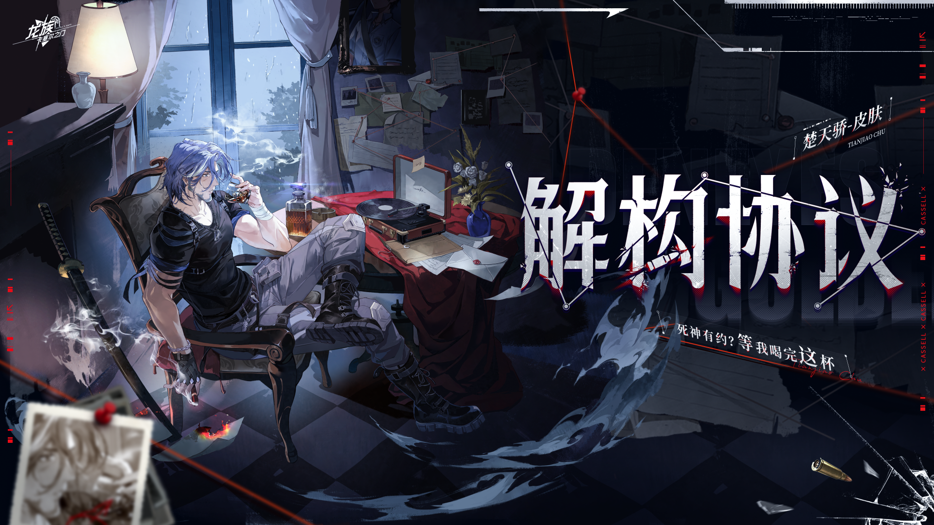 超限招募新增：楚天骄