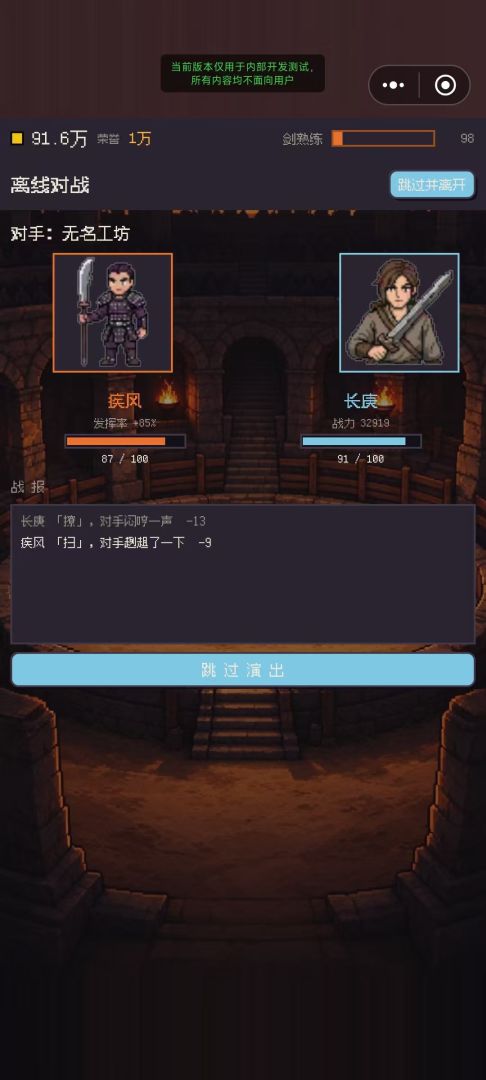 铸兵竞技场游戏截图