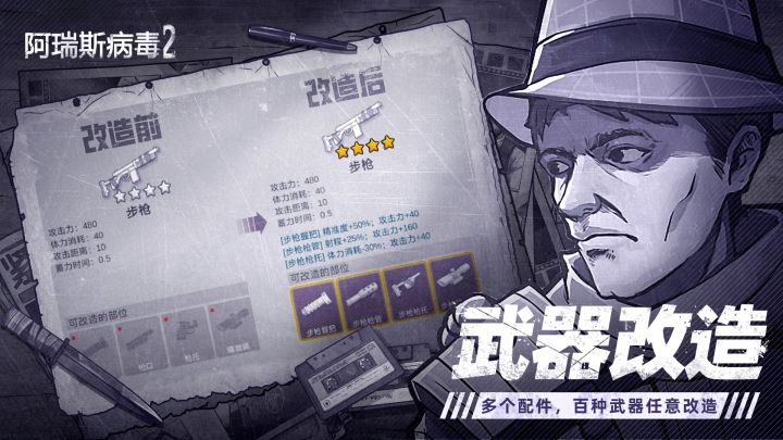 阿瑞斯病毒2截图