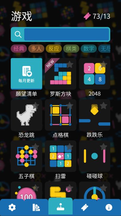 离线小游戏截图