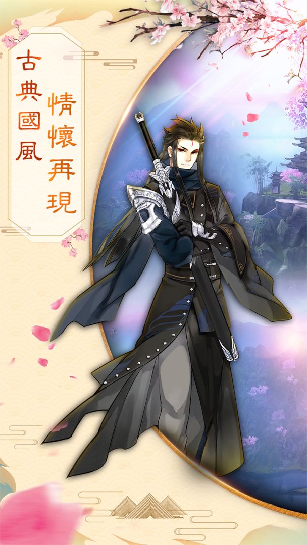 凤囚凰游戏截图