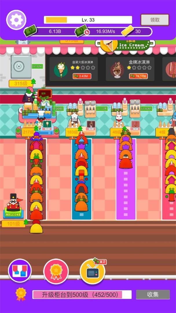 放置冰淇淋游戏截图