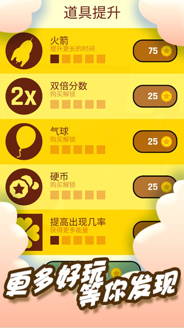 城市少年大冒险游戏截图