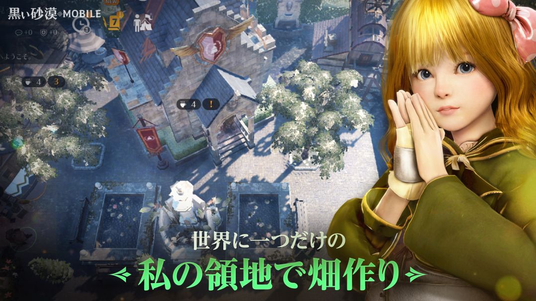 黑色沙漠 MOBILE游戏截图