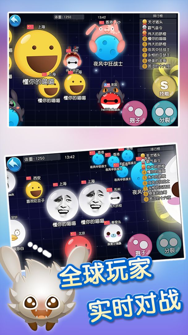 吃货星球游戏截图