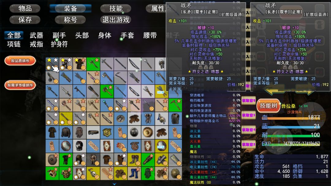 魔兽破坏神游戏截图