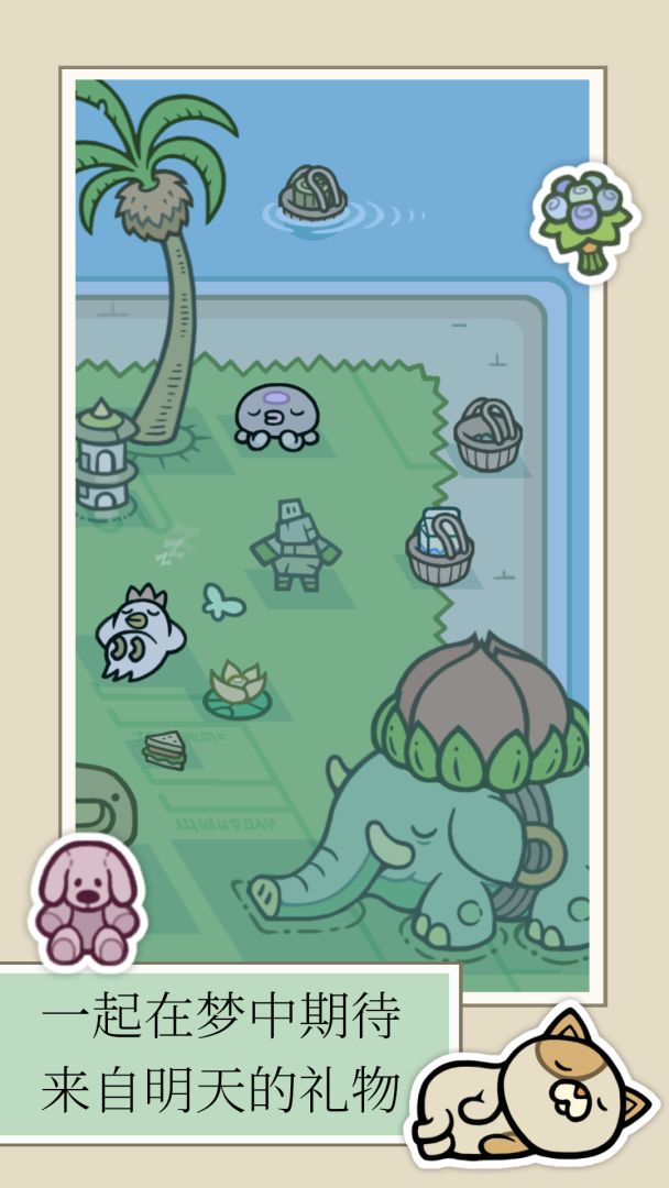 许愿岛游戏截图
