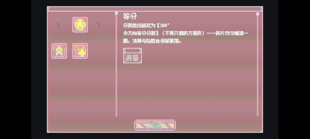 nege游戏截图