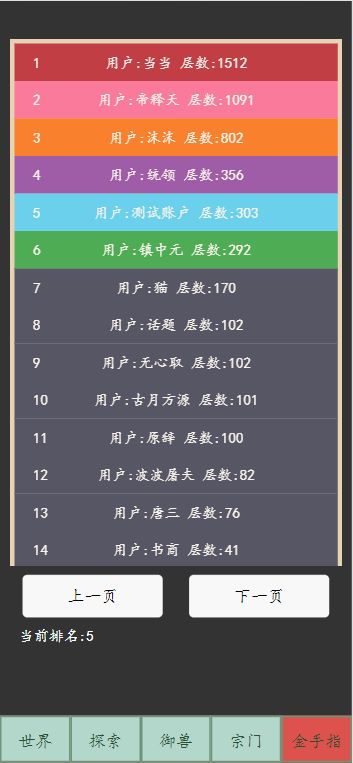 起源的反击游戏截图