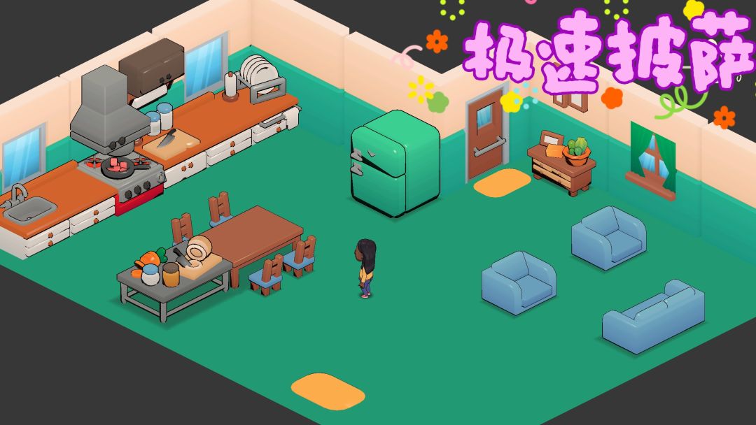 极速披萨