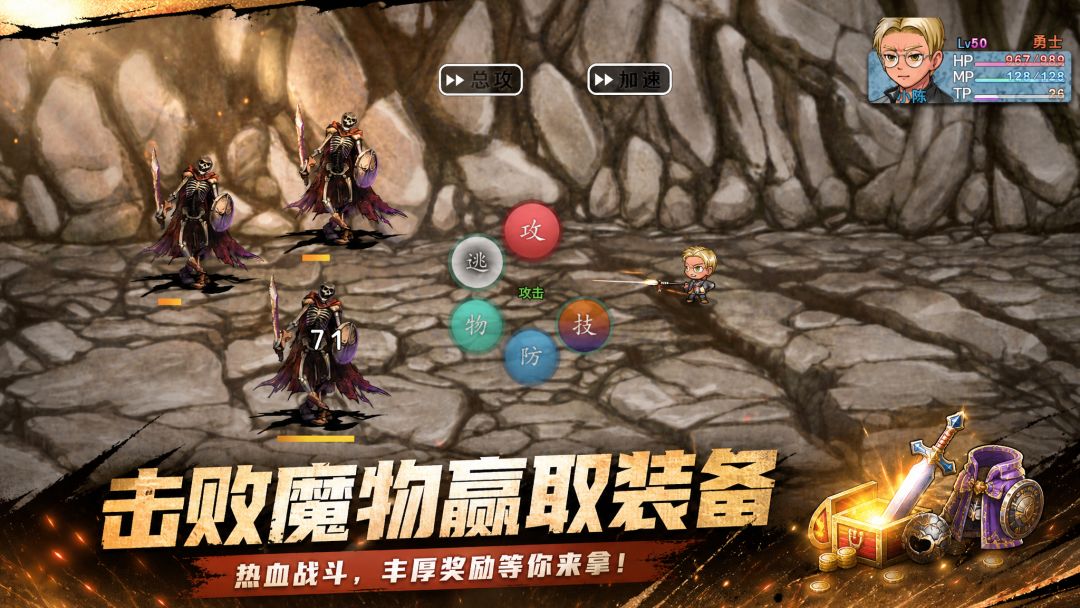小陈的热血传奇故事游戏截图