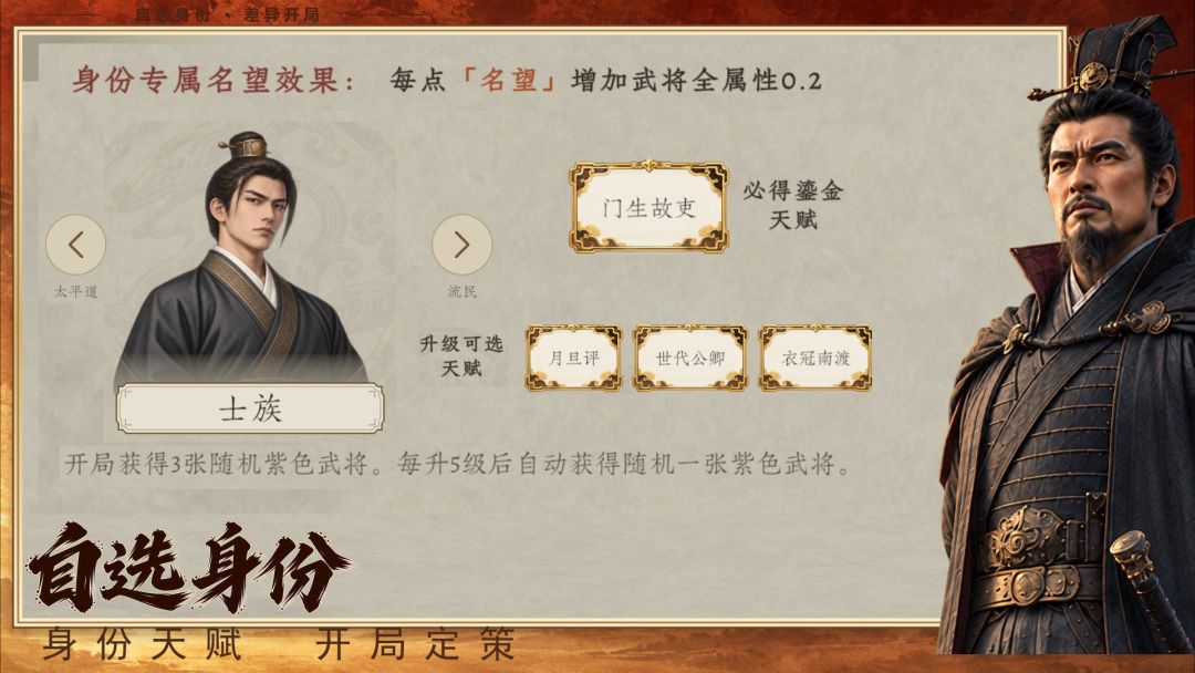 代号:风林火山游戏截图