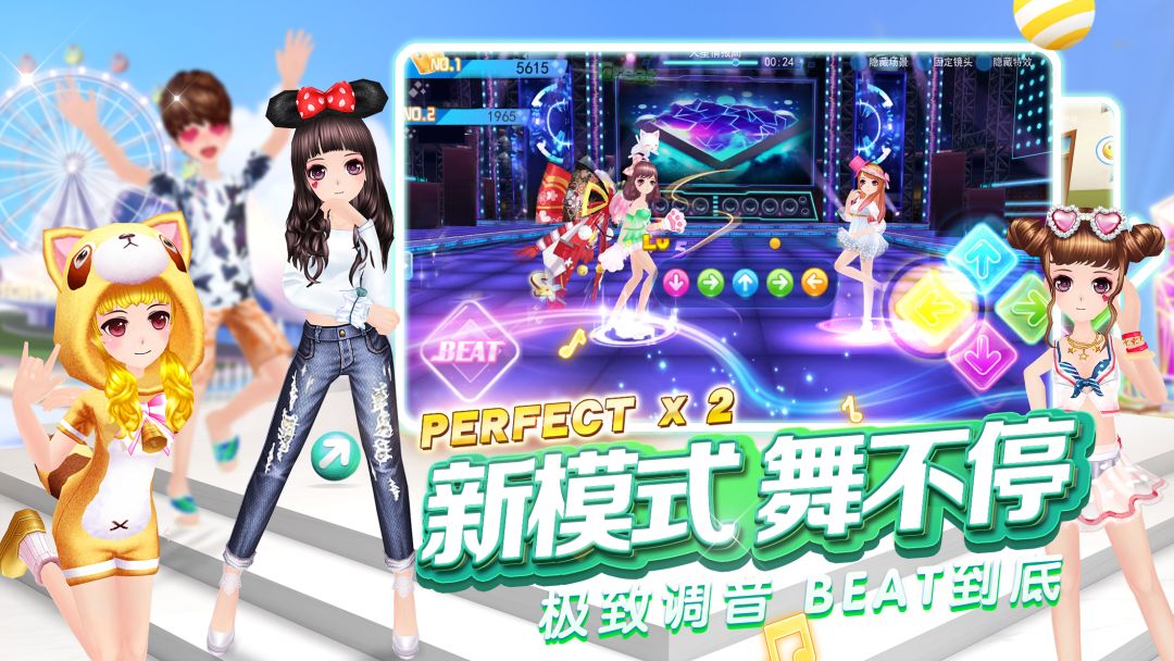 乐舞团OL游戏截图