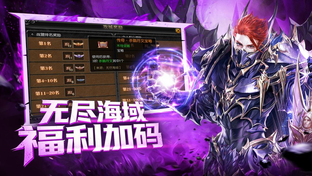 天使之战游戏截图