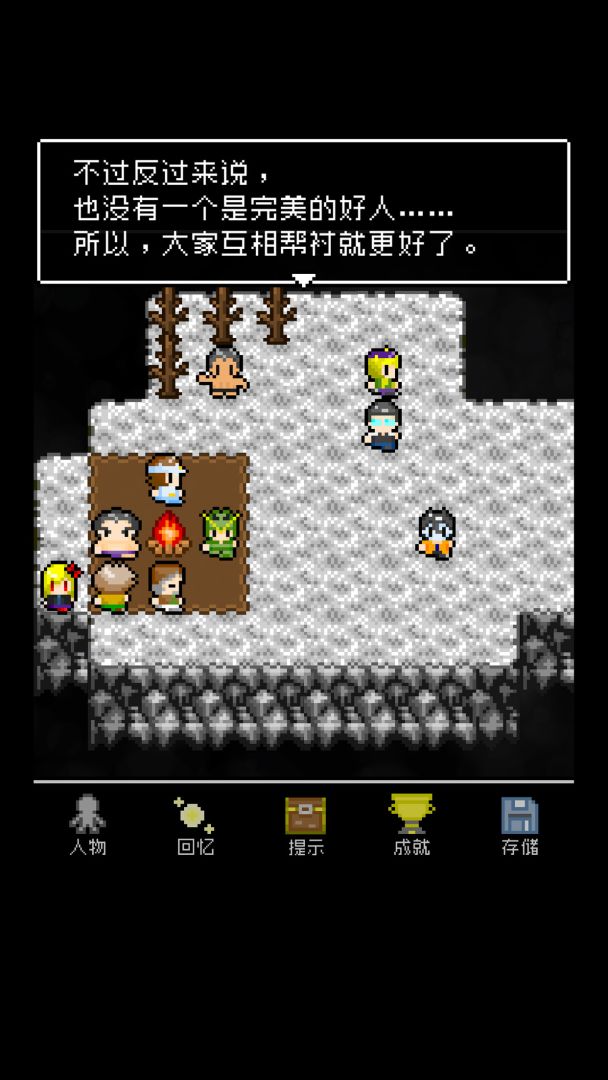 为什么勇者大人会这么弱呢游戏截图