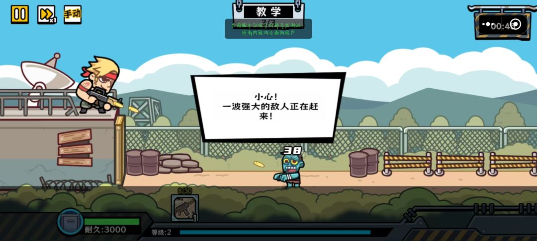 塔防攻坚大作战游戏截图