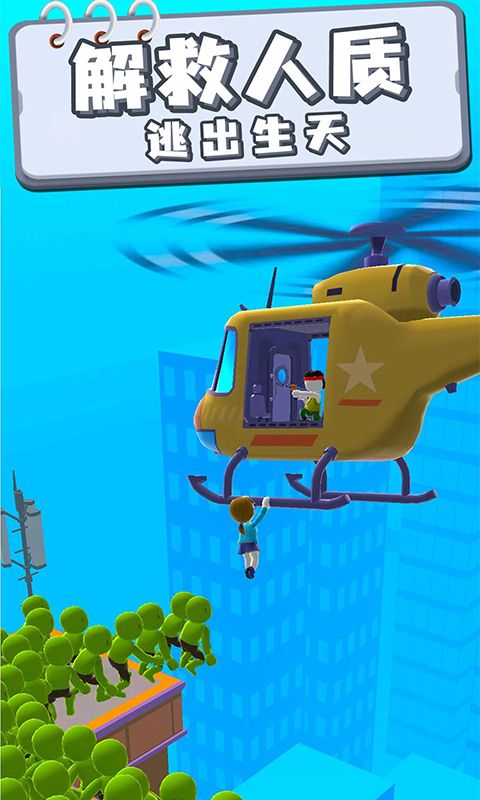 救援小分队游戏截图