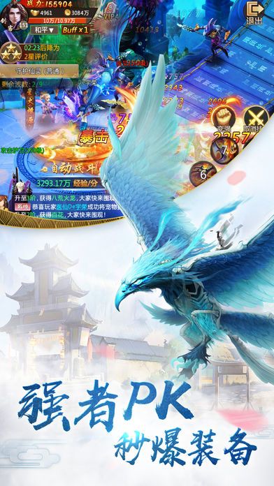 蛮荒异兽录-捕捉山海经上古神兽游戏截图