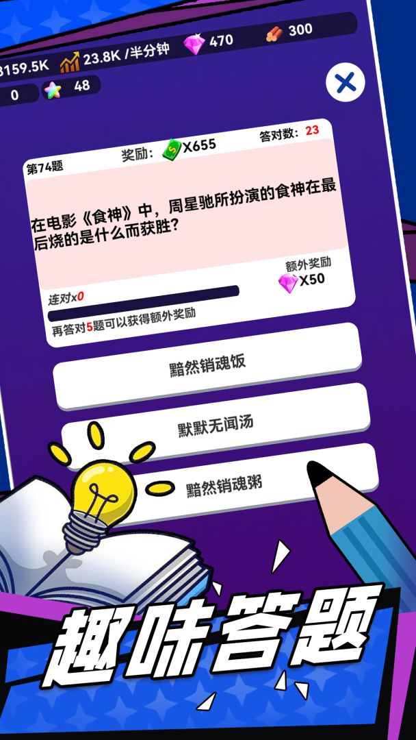 火焰蓝英雄游戏截图